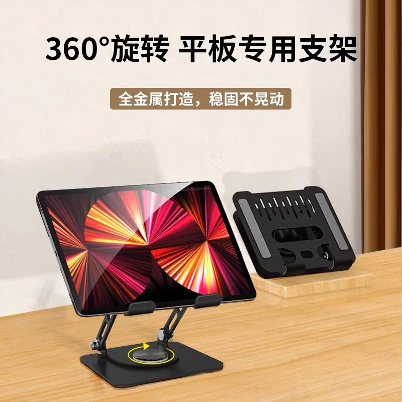 360°旋转手机支架金属碳素钢iPad平板支撑架子吃鸡懒人可折叠便携