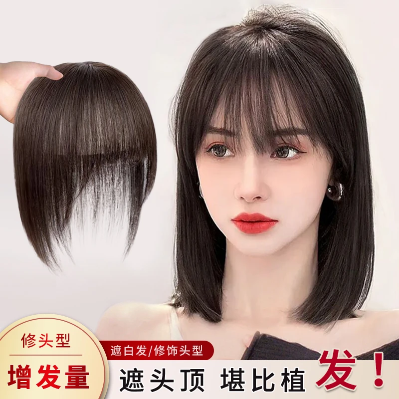 阿瑟假发补发片全真发仿真头皮8*12刘海补发片遮盖前额白发增发量