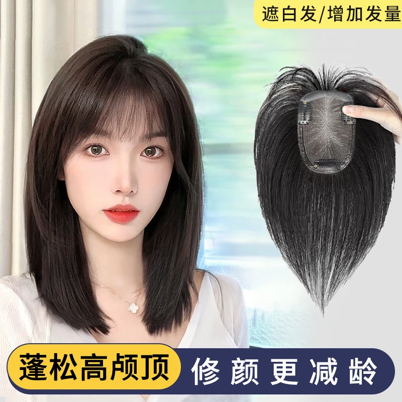 阿瑟自然法式刘海全真发假发片逼真隐形透气颅顶增发量遮白发减龄