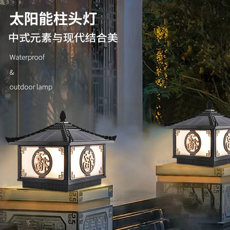 太阳能中式户外庭院柱头灯别墅门柱灯围墙柱子灯室外大门灯家用