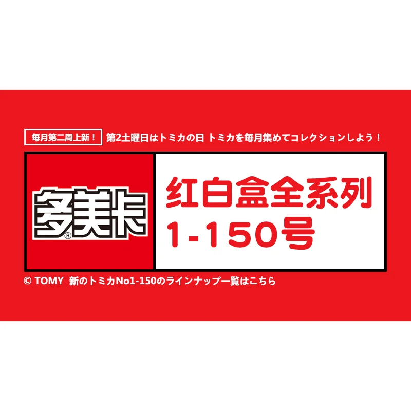 多美卡合金车小汽车科学玩具实验男孩跑车GTR兰博基尼奔驰