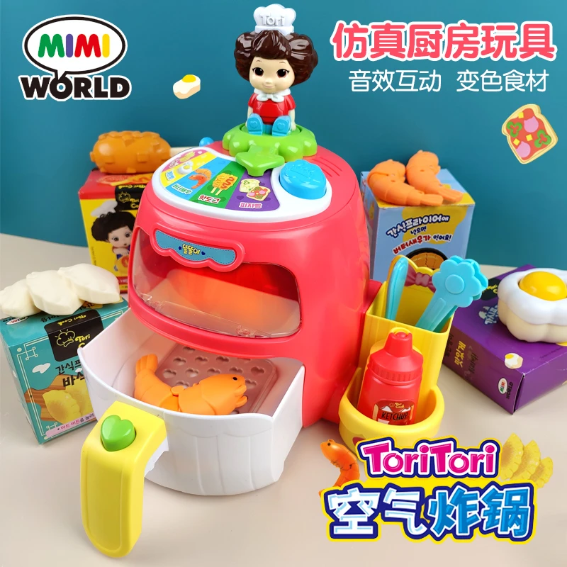 空气炸锅科学实验仿真厨房玩具食物变色电饭煲过家家女孩礼物