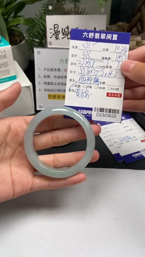 【闪购商品】定制翡翠未镶嵌小**。D2303620