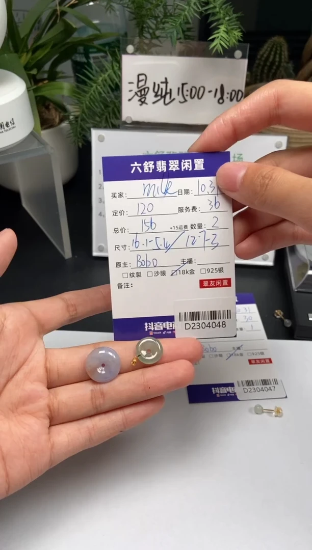 【闪购商品】定制翡翠未镶嵌m**kD2304048