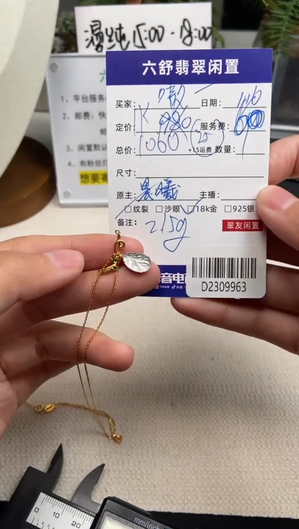 【闪购商品】定制翡翠未镶嵌D2309963