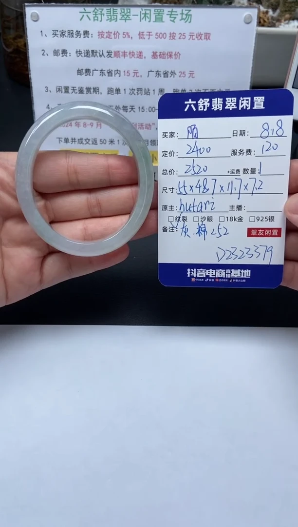【闪购商品】翡翠手镯未镶嵌D2323379