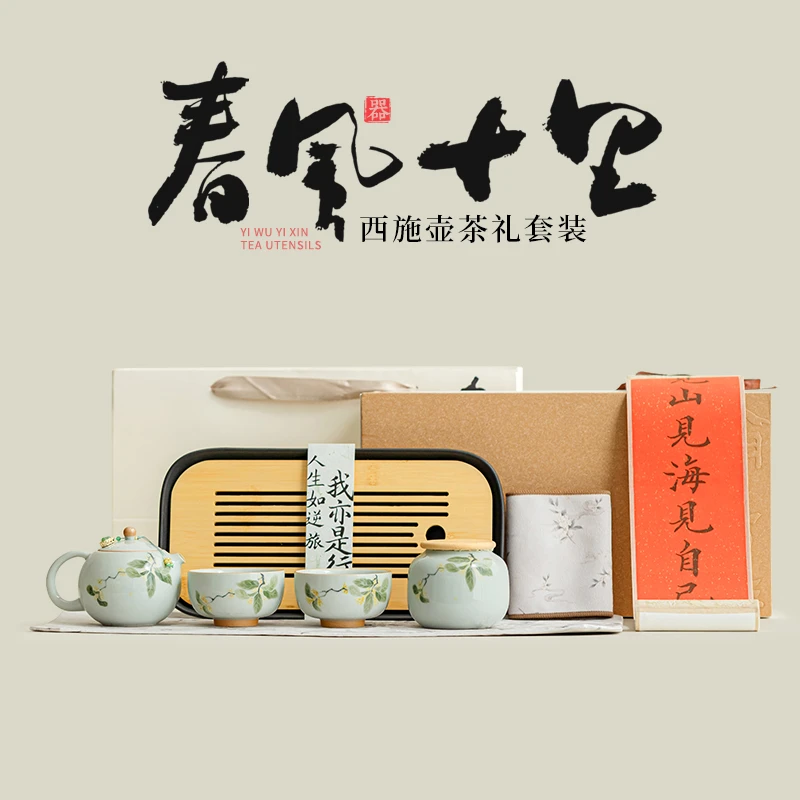 精致小型功夫茶茶具套装宿舍轻奢高档家用礼盒装定制小茶台伴手礼