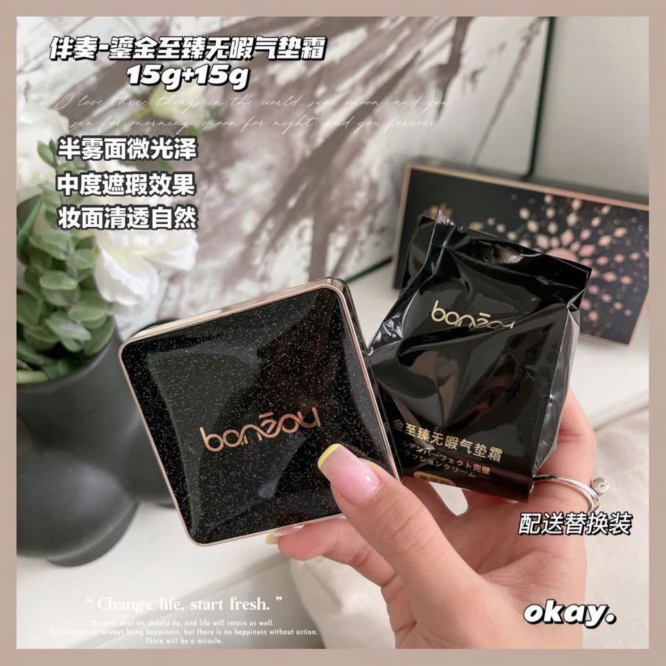 遮瑕提亮养肤鎏金气垫伴奏至臻无暇美颜霜粉底防水防汗不脱妆控油