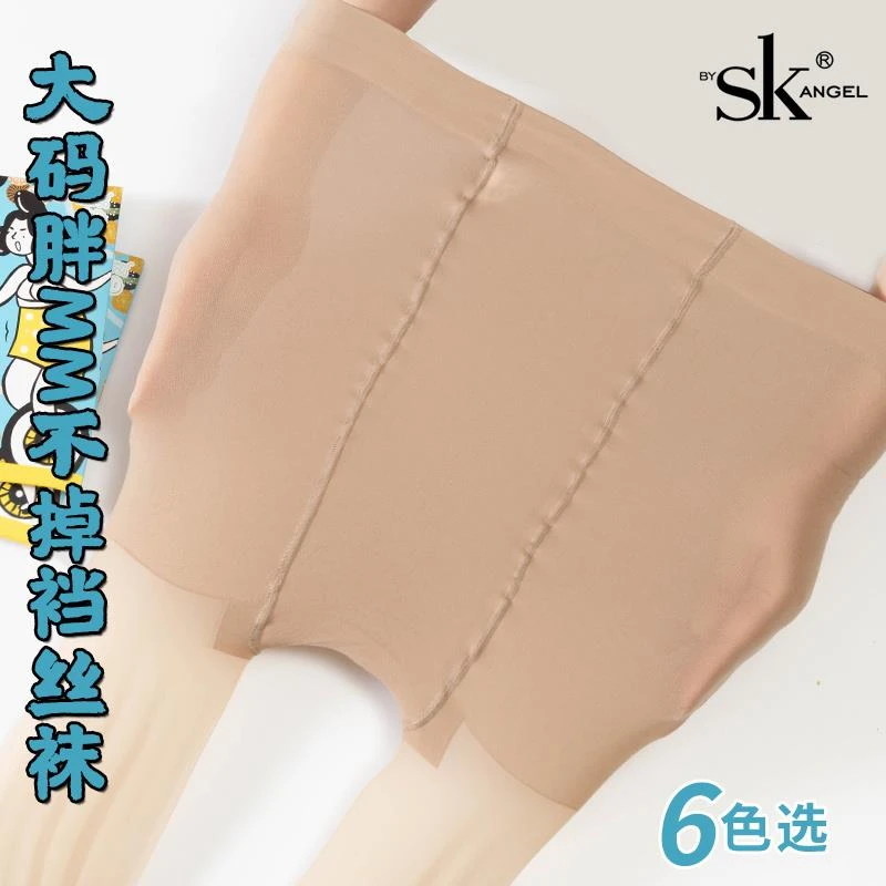 二双sk正品空姐灰防勾丝天鹅绒大码胖mm连裤袜超自然肤色双面加档