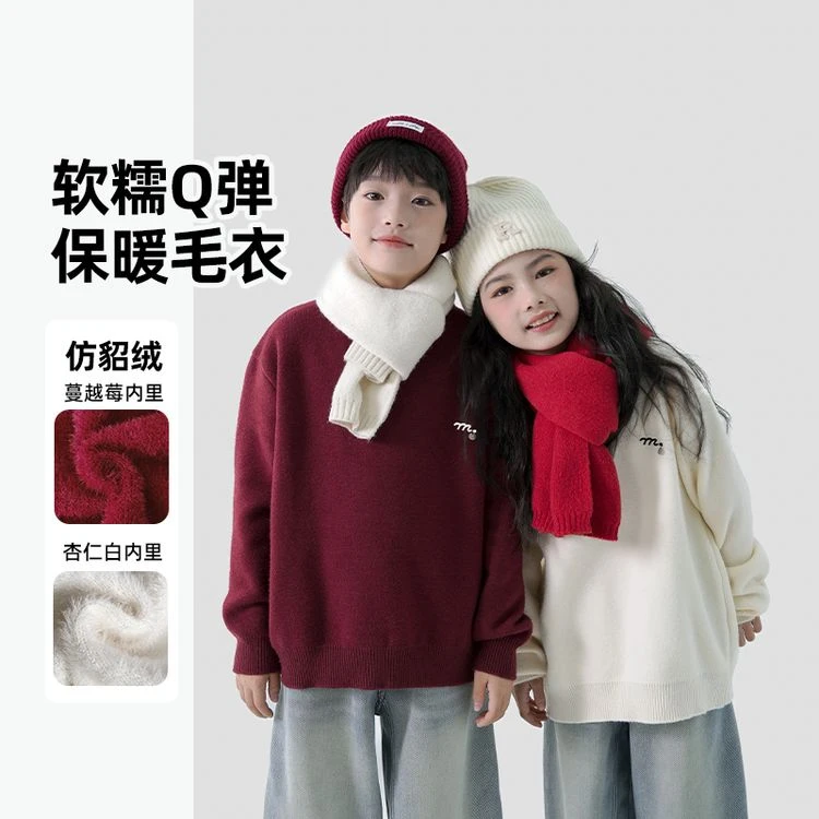 2024冬季新款中大童韩版时尚氛围感保暖毛衣/MYW273 x