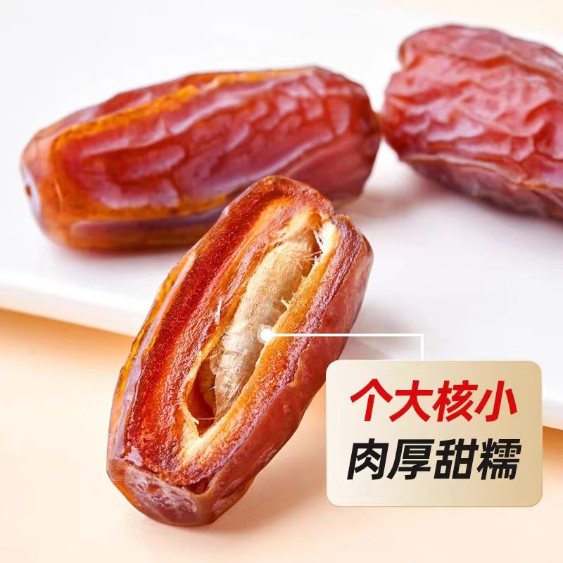 【婷姐滋补】优选伊朗进口椰枣高品质干货无添加家家必备