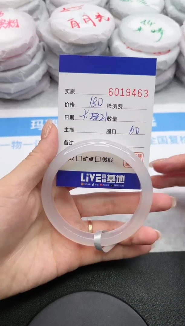【闪购商品】玛瑙/玉髓手镯未镶嵌9463