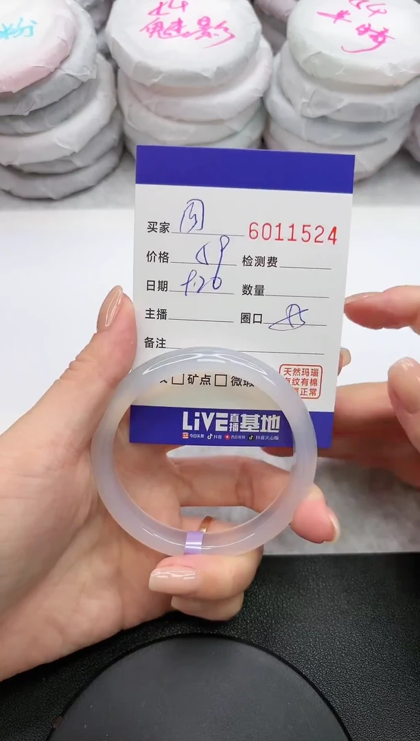 【闪购商品】玛瑙/玉髓手镯未镶嵌1524