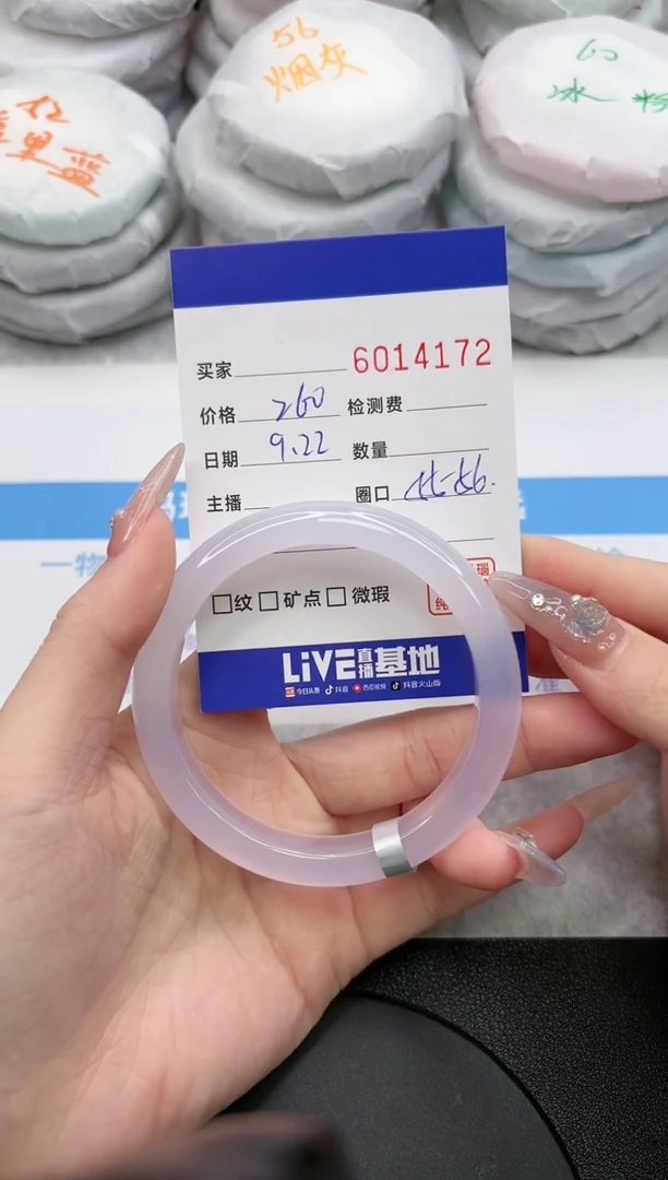 【闪购商品】玛瑙/玉髓手镯未镶嵌4172