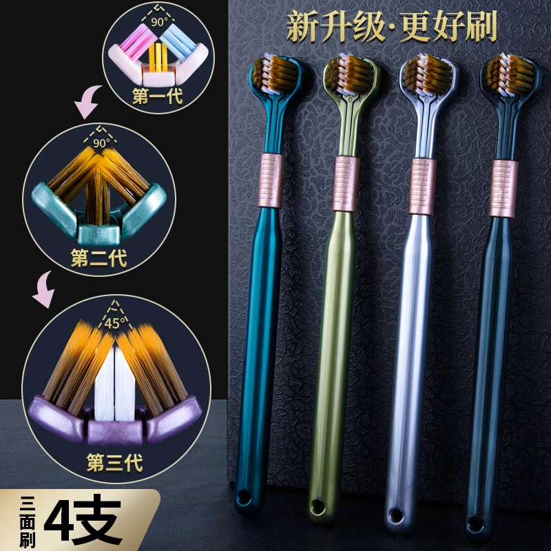 雅琳娜【4支3代三面牙刷】新升级高档家用成人软毛刮舌苔双效牙刷