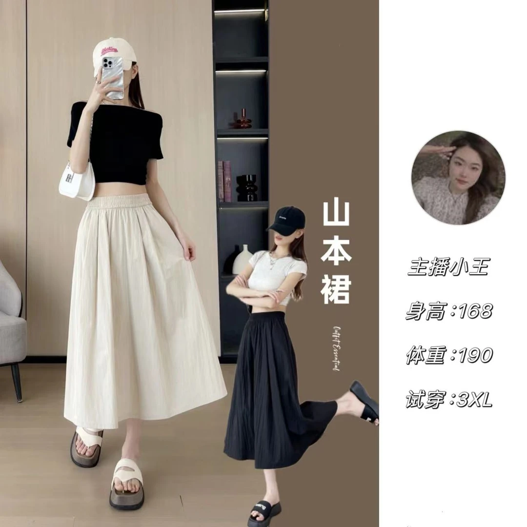 【小王家】2024垂感山本裙慵懒风高腰显瘦宽松薄款大码女夏季