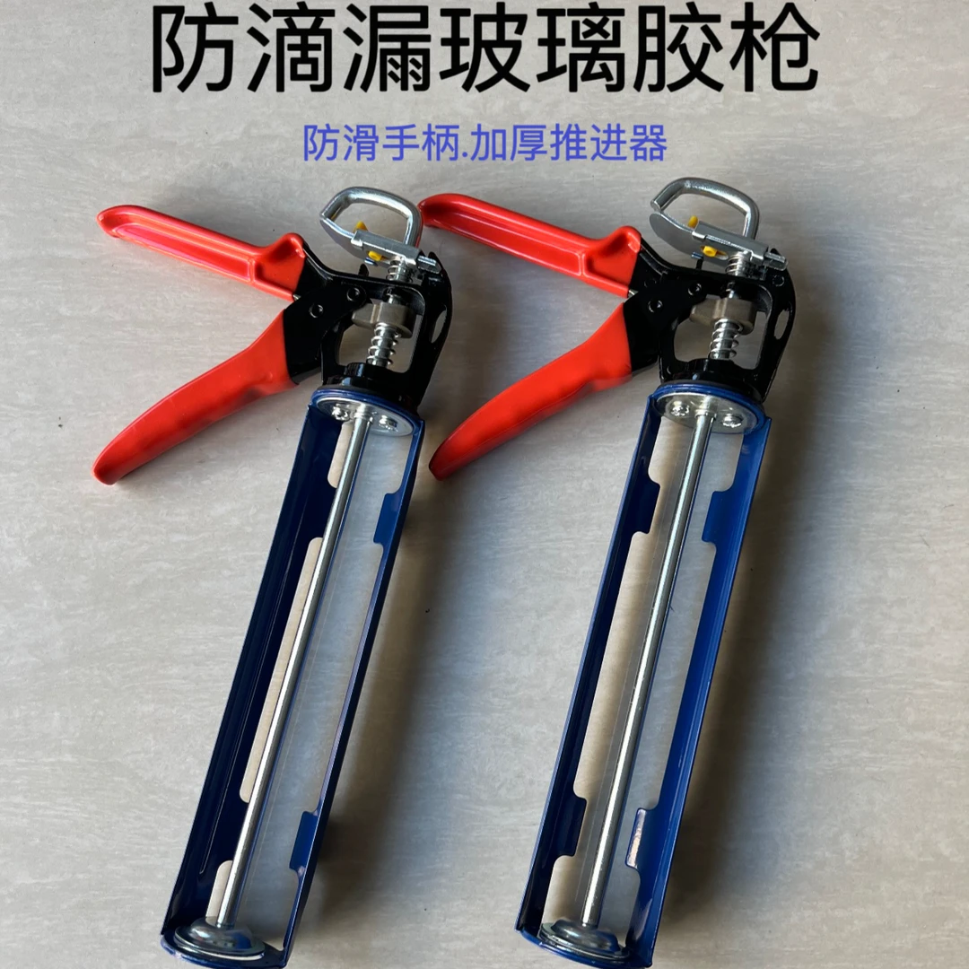 防滴胶玻璃胶枪加厚加强功能防滑旋转功能方便实用