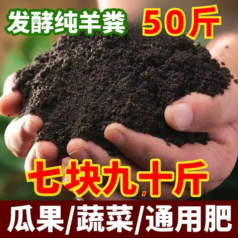 羊粪发酵有机肥料蔬菜专用农家肥料鸡粪肥种花通用盆栽果树家用肥