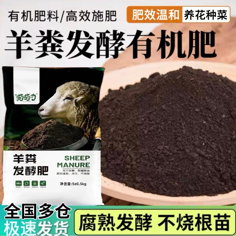 农家肥羊粪发酵有机肥内蒙古腐熟羊粪肥颗粒鸡粪发酵有机肥蔬菜专