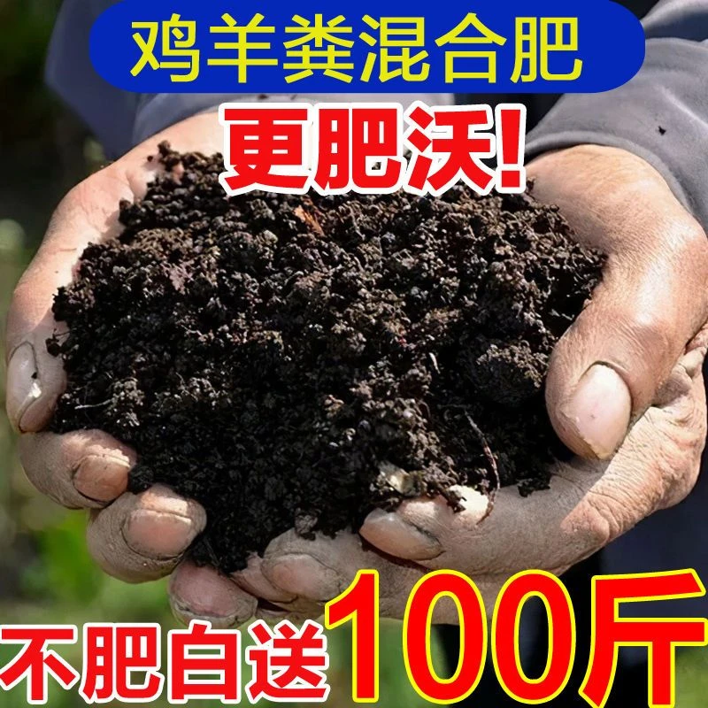 鸡羊粪有机肥种蔬菜花卉果树盆栽通用复合营养土农家肥料发酵批发