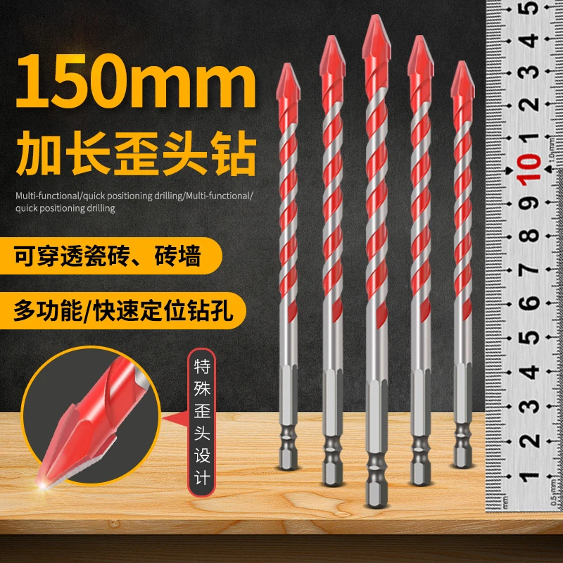 150mm多功能干打加长歪头偏心钻头皮瓷砖玻璃水泥混凝土穿墙钻头