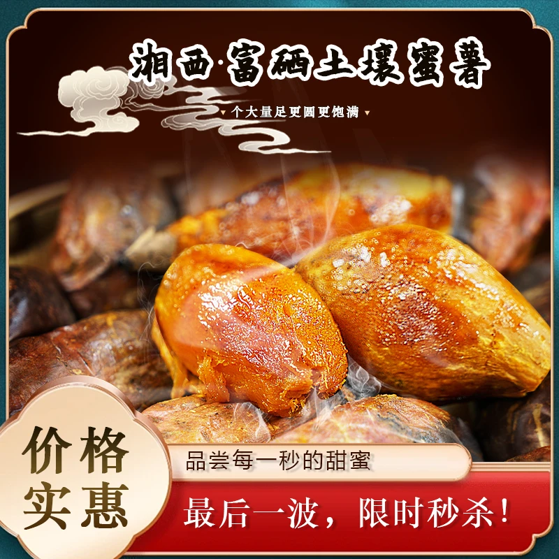 2023年新薯湘西高山蜜薯带箱4.5斤糖心红薯番薯地瓜新鲜红皮黄心