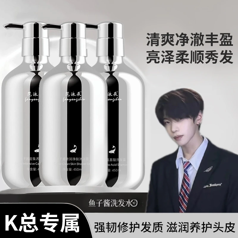 【东來严选✅】正品鱼子酱氨基酸洗发水 柔顺蓬松 修护发质柔顺蓬松✅