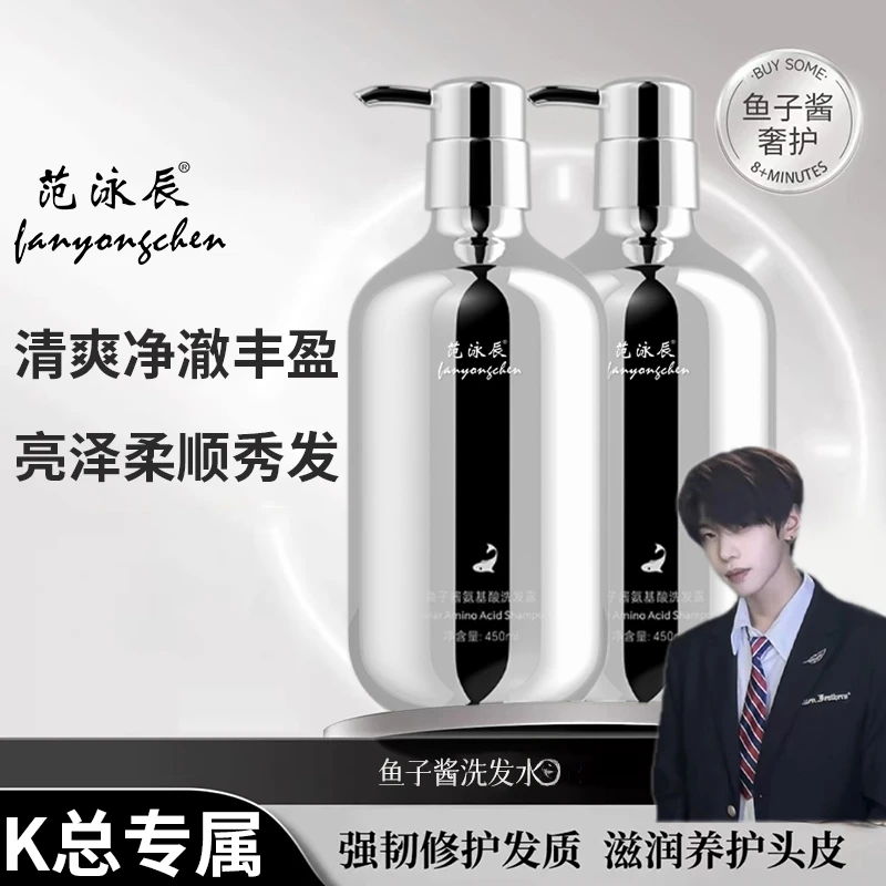 【东來严选✅】鱼子酱氨基酸洗发水发膜 柔顺蓬松官方正品 ✅