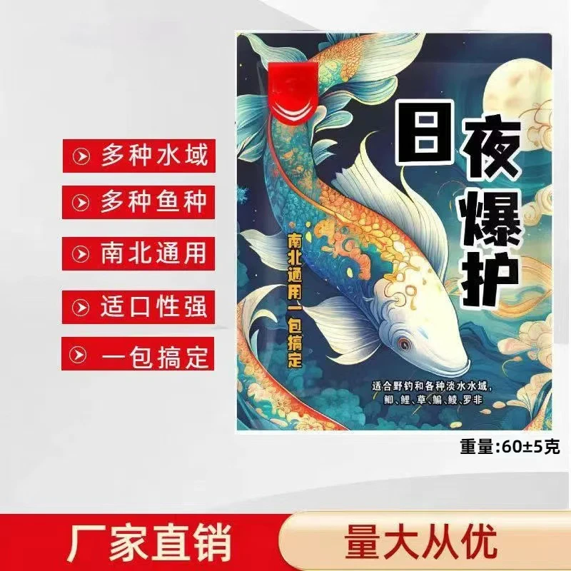 日夜爆护饵料鲫鱼草鱼鳊鱼鲮鱼罗非黄尾钓鱼饵料野钓拉爆