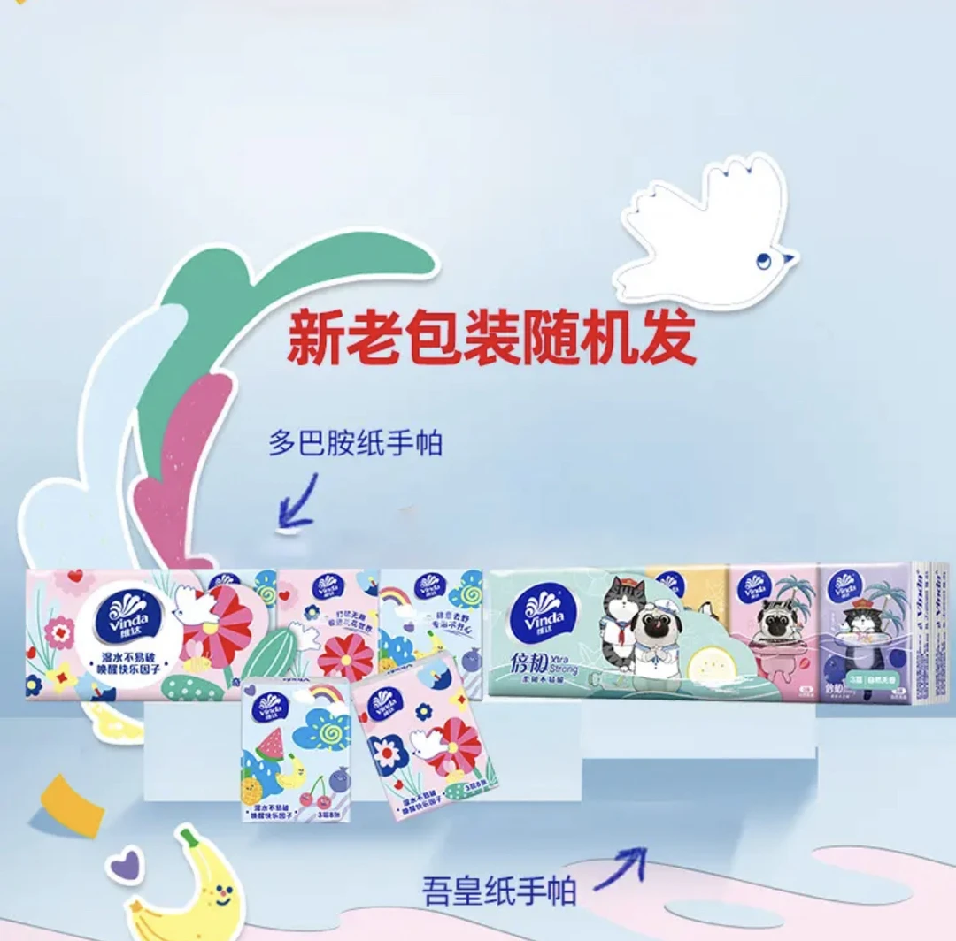 [对对碰个人欧气单]手帕纸随身装可爱小包装纸巾#便携纸巾#可爱