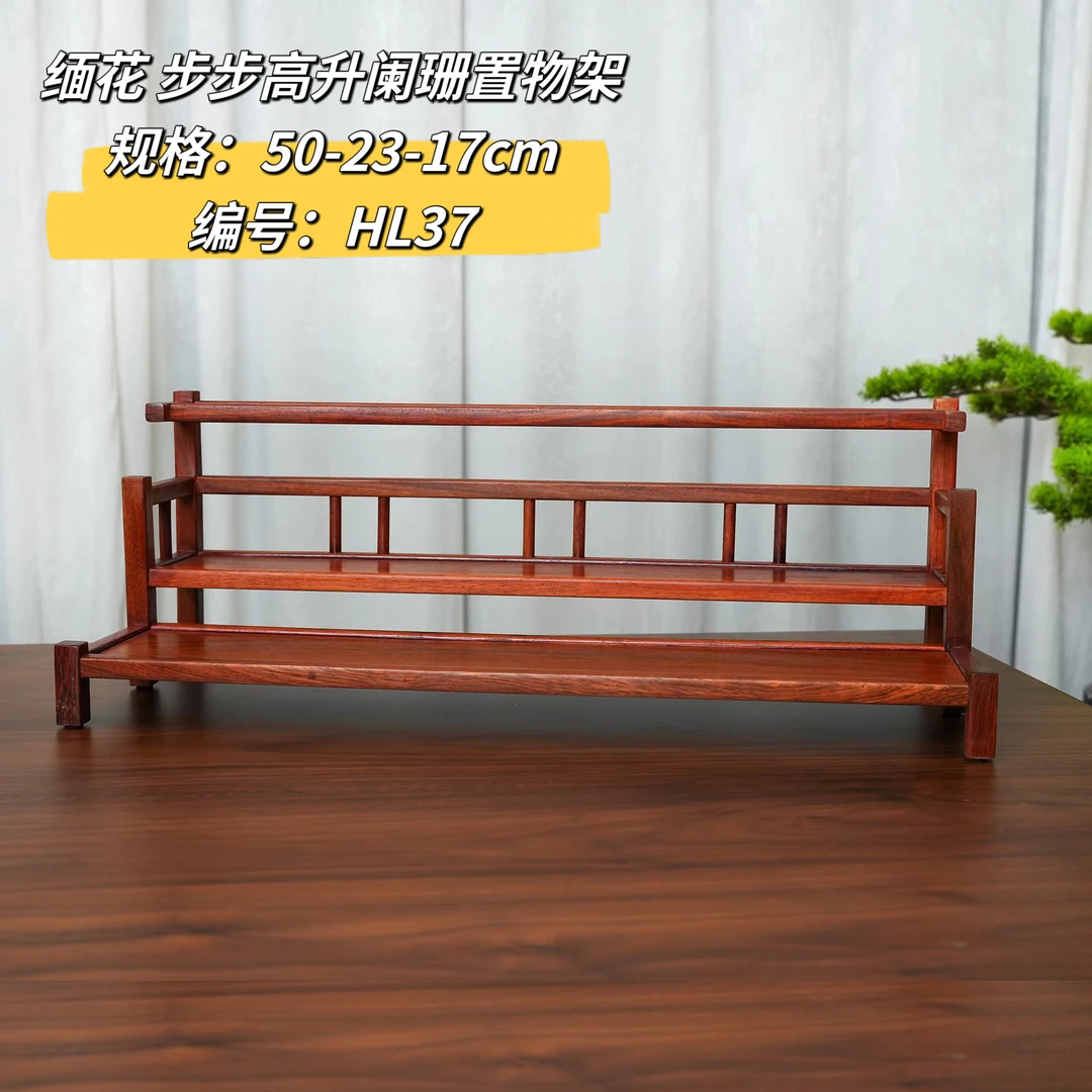 【高端家具福利】缅花步步高升茶杯壶等置物架:50-23-17cm