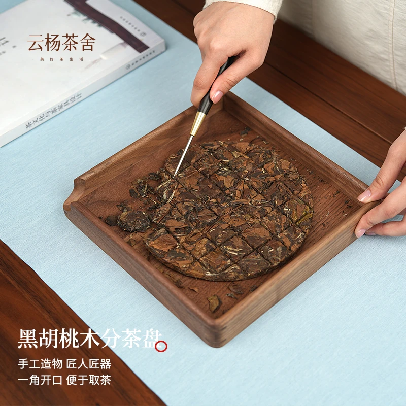 【新品  撬茶盘、分茶盘 】北美黑胡桃分茶盘  24-24-3cm  JSHZWY001