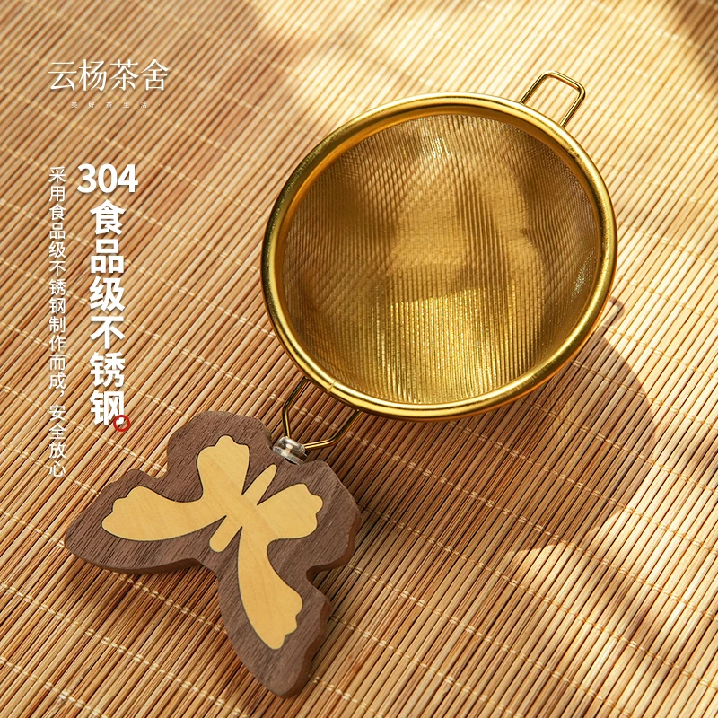 【设计款茶漏  过滤茶汤】 北美黑胡桃蝴蝶造型茶漏16-7cm