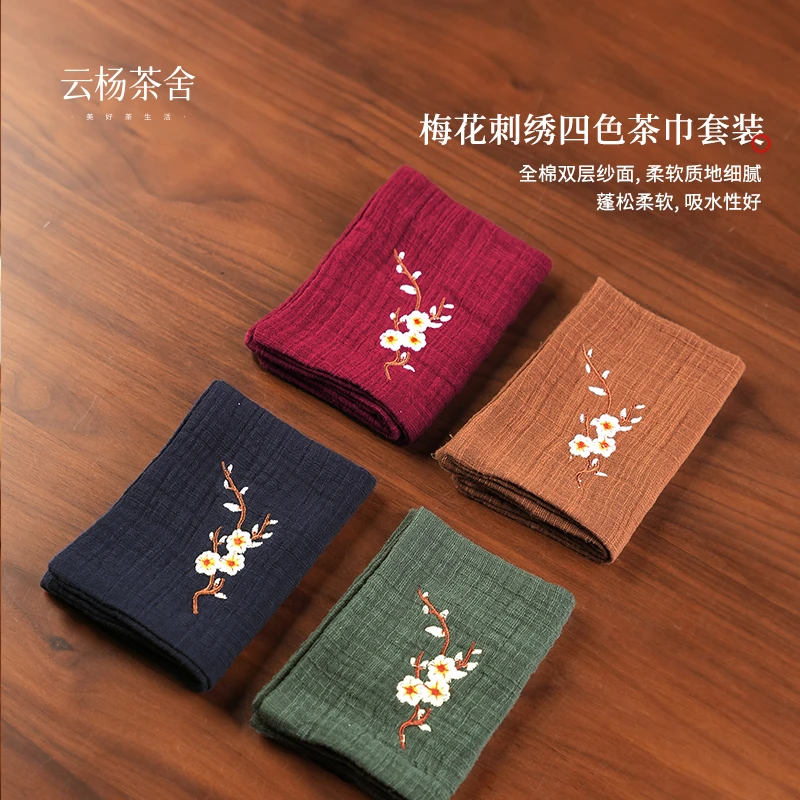 【宠粉 到手4条】梅花刺绣四色棉麻吸水茶巾套装 约27-19cm