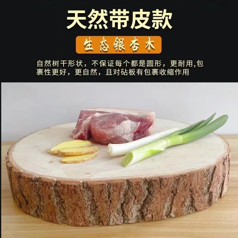 银杏木实木菜板原木原切特价链接不返厂圆形防霉耐用