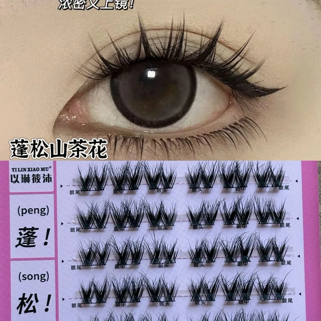 新手自嫁睫毛太阳花三部曲/向日葵/郁金香/芭比款/焦糖色福利套餐