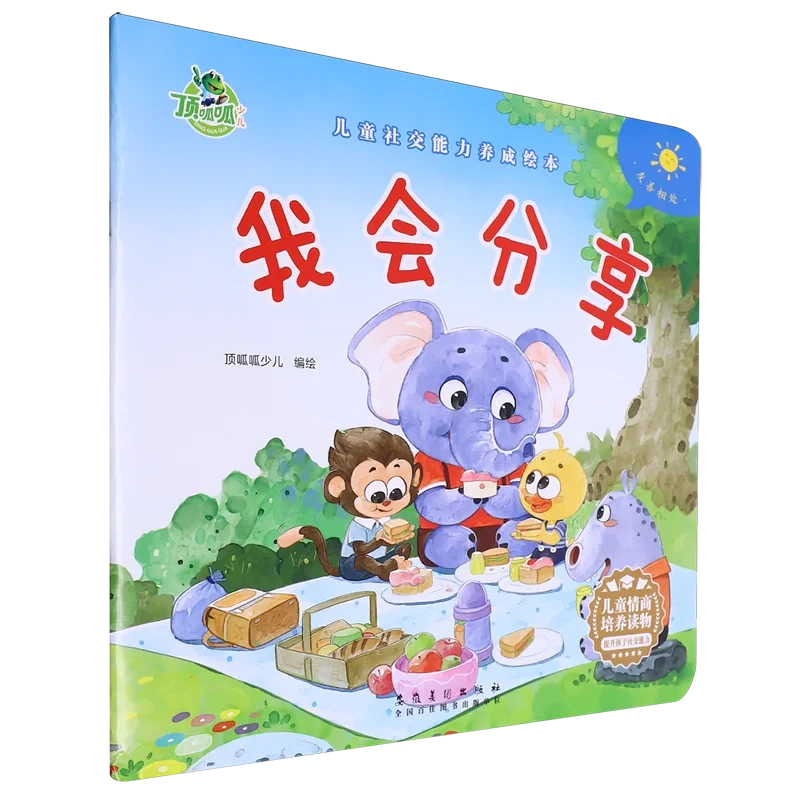 {德宏新华03}我会分享