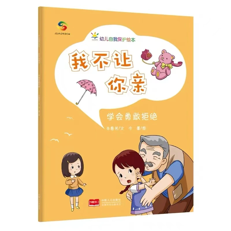 {德宏新华03}我不让你亲