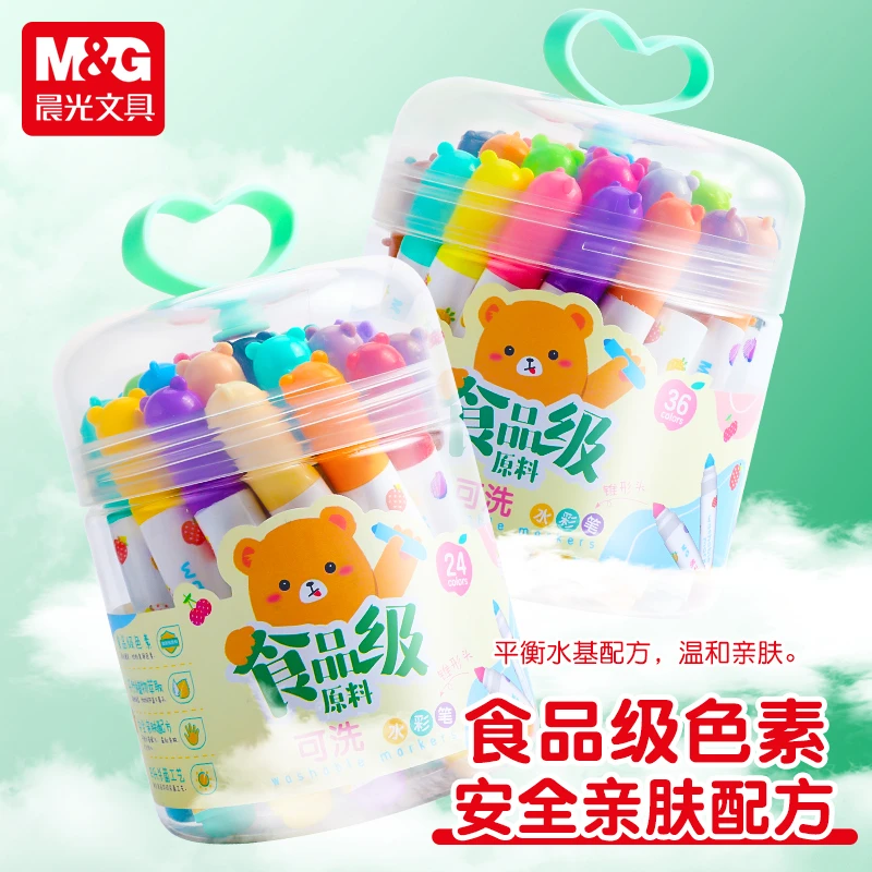 晨光水彩笔食品级可水洗彩笔小学生用锥形头绘画套装