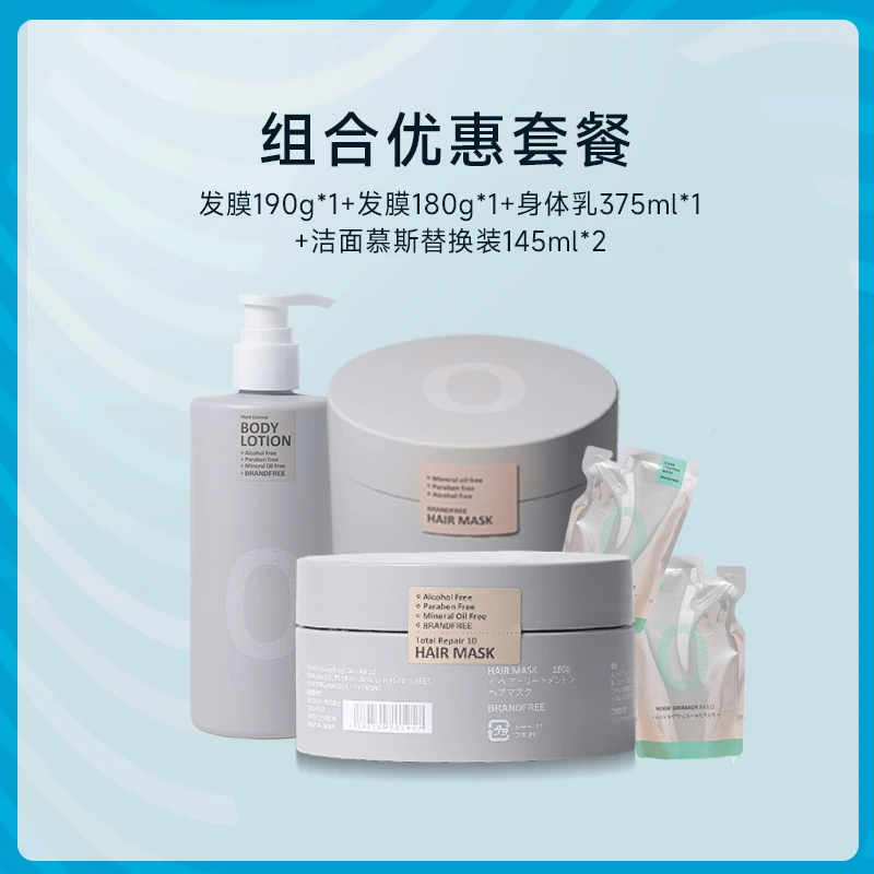 BF发膜190g*1+发膜180g*1+身体乳375ml*1+洁面慕斯袋装145ml *2