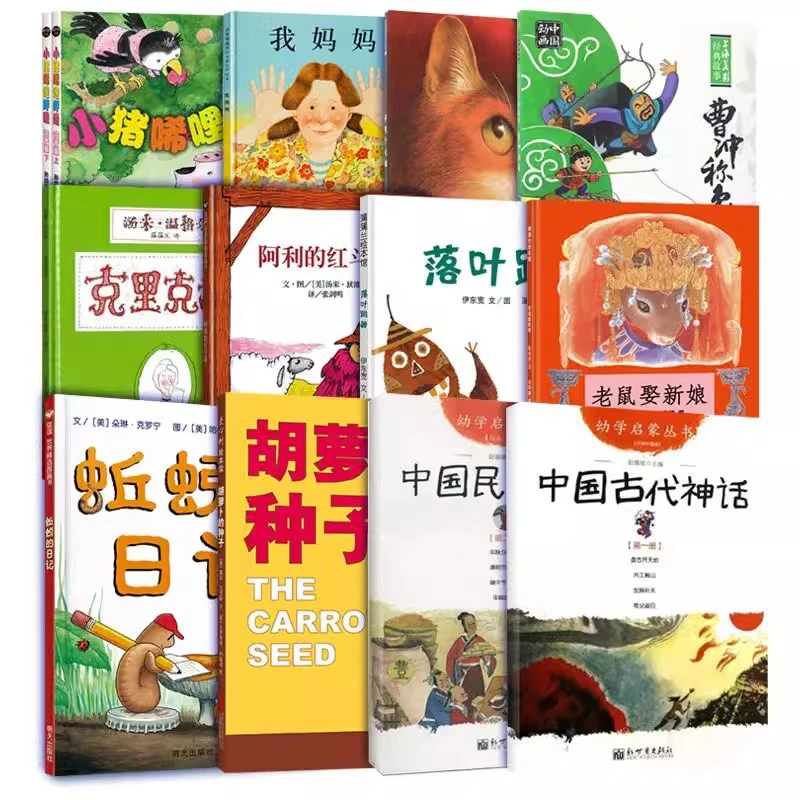 我爱我家系列绘本我爸爸收蚂蚁和西瓜老鼠娶新娘等精品绘本