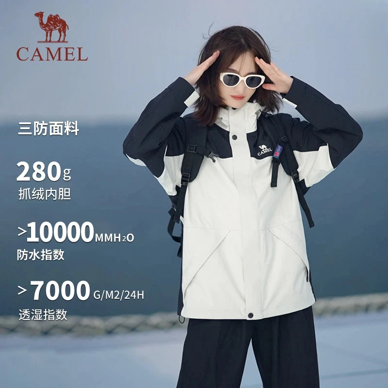 【大冒险家】骆驼户外冲锋衣001一件穿3季防风防雨三合一保暖登山服