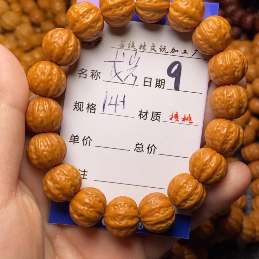 【闪购商品】猴头核桃手串