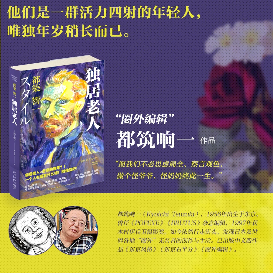 一个人生活有什么错】独居老人 拒绝洗脑 不婚 丁克 未必晚年悲惨