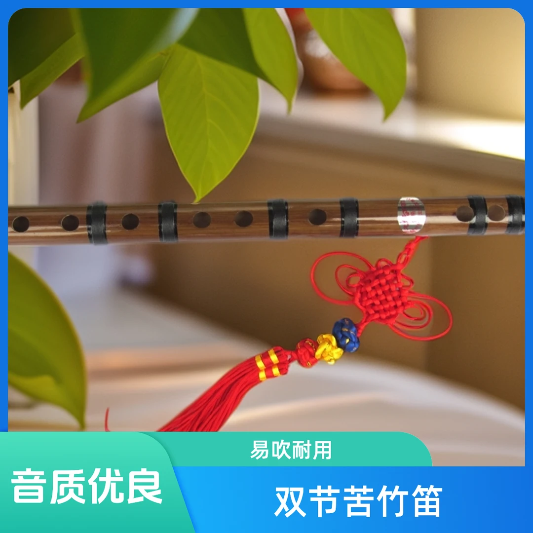 【送笛膜】双节横吹笛子音质好CDEFG调横笛乐器竹笛学生专业演奏