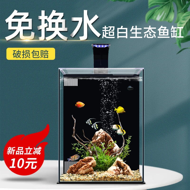 20*20*30-30*30*40免换水造景超白玻璃背滤自循环小型客厅桌面