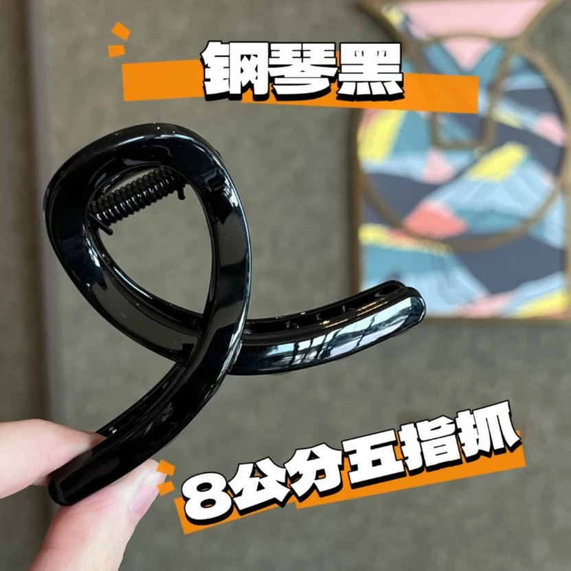 931长不大钢琴黑色发饰头饰真的很加分夹子抓力紧满18抓夹高端抓
