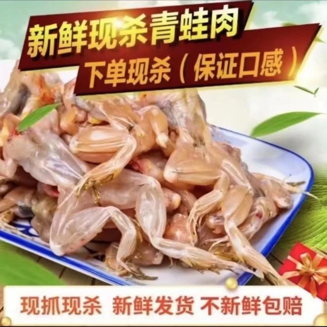 【套餐三】买3斤稻田蛙送农夫山泉矿泉水1件（12瓶装）