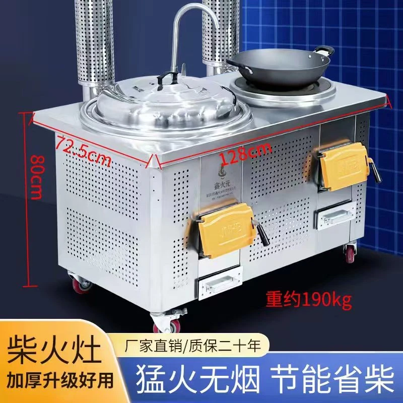 鑫火元60+40双锅灶锅圈款304加厚不锈钢无烟无烟灶柴火家用农村