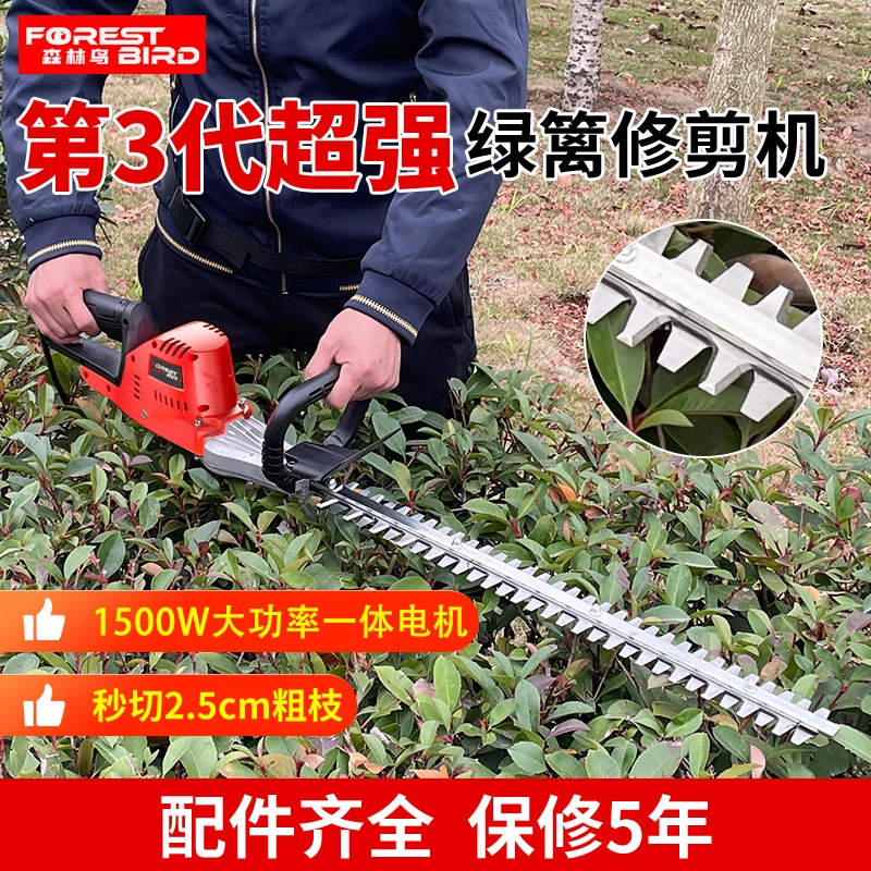 德国大功率电动绿篱机茶树茶叶背负式锂电池修剪机园林树枝修枝机